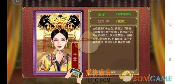 皇帝成长计划2东厂查案随从有什么属性_东厂查案随从随从属性分析