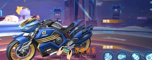 QQ飞车手游深海铁骑怎么得_M2摩托车深海铁骑获取方法介绍