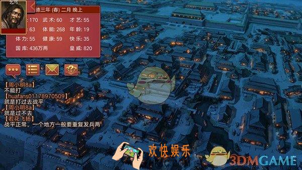 皇帝成长计划2民心怎么突破100_民心突破100方法介绍