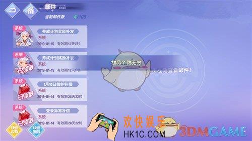 命运歌姬物品个数无效怎么办_命运歌姬物品个数无效解决方案详解
