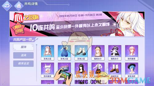 命运歌姬共鸣概率怎么样_命运歌姬共鸣概率一览