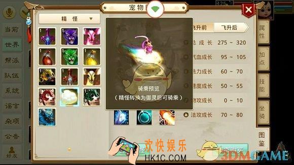 问道手游筋斗云属性是什么_筋斗云怎么获得