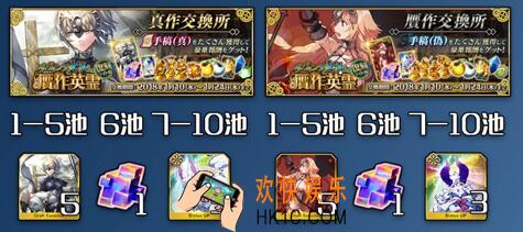 FGO赝作复刻有没有金芙芙奖励 命运冠位指定金芙芙可以兑换几个