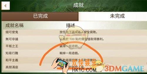 反叛公司和平主义成就怎么达成_和平主义成就攻略