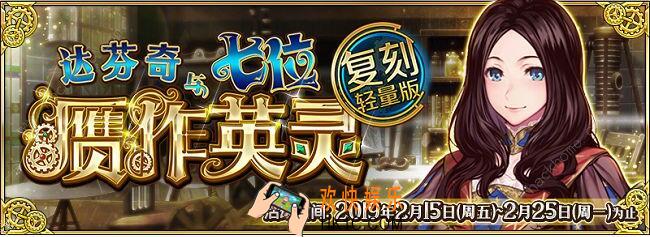 FGO真伪手稿在哪刷 赝作复刻真伪手稿速刷攻略