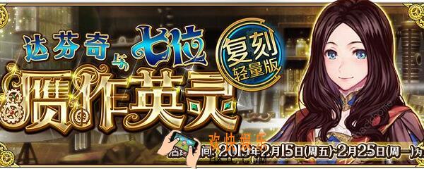 FGO人体图伪怎么获得 人体图伪获得方法作用速刷位置一览