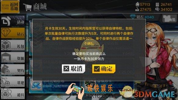 少女前线自律月卡值不值得买_少女前线自律月卡分析