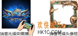 王者荣耀瑞兽兆福礼包怎么获得_瑞兽兆福礼包获得条件介绍