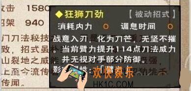 代号江湖天刀门刀劲怎么获得 刀劲解锁方法介绍