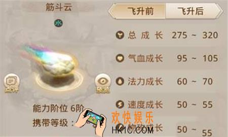 问道手游筋斗云怎么得 _筋斗云获得攻略