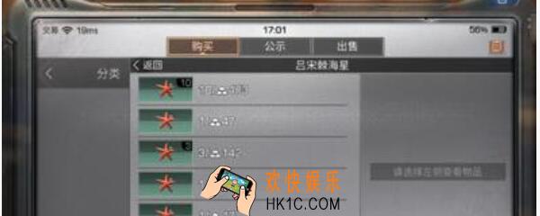 明日之后吕宋棘海星在哪 吕宋棘海星位置分享