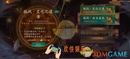 神都夜行录元宵试炼老当益壮满破怎么过_元宵试炼老当益壮满破过关介绍