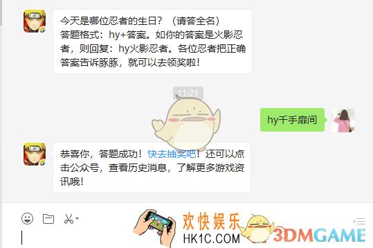 火影忍者手游今天是哪位忍者的生日_2月19日微信每日一题答案