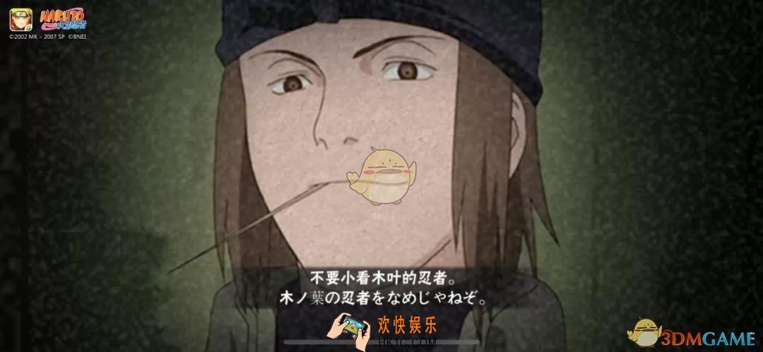 火影忍者手游不知火玄间怎么连招_不知火玄间连招攻略