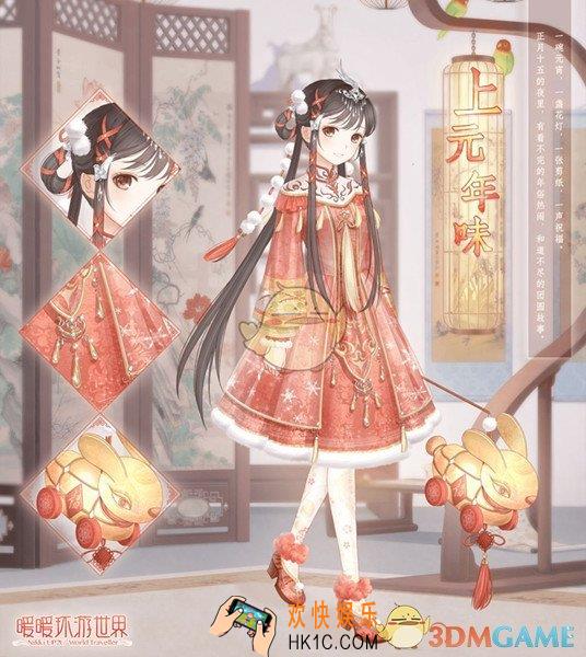 暖暖环游世界2019元宵节活动有什么_2019年元宵节活动内容介绍