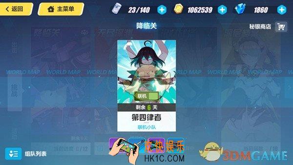 崩坏3麻痹状态怎么触发_麻痹状态触发条件介绍