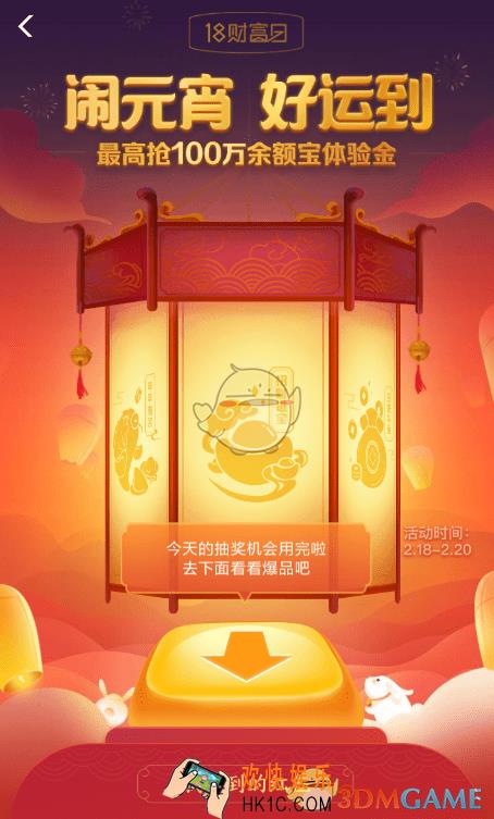 2019支付宝闹元宵红包怎么领_2019支付宝闹元宵红包领取方法介绍