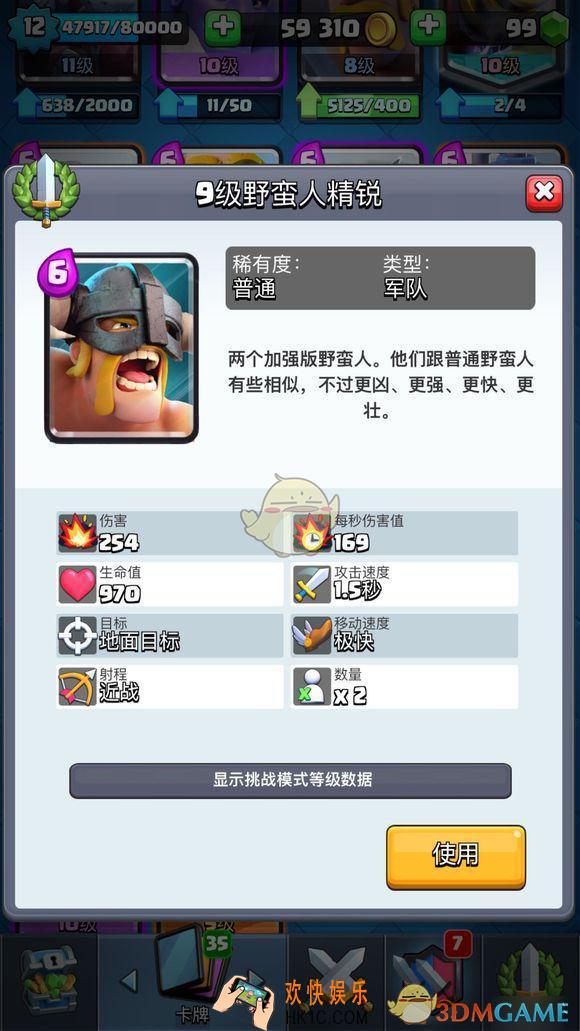 皇室战争守门员最喜欢的卡盘点_守门员手中最强的卡