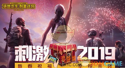 绝地求生刺激战场2019兑换码在哪领_绝地求生刺激战场2019兑换码大全