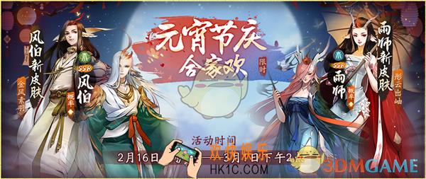 神都夜行录2019元宵节活动有什么内容_2019元宵节活动介绍