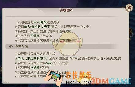 火王六道通途怎么过 高级宠物神魂免费得
