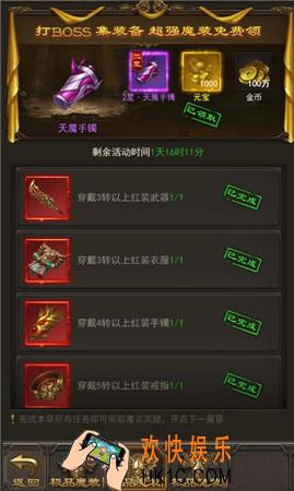斩月屠龙装备介绍_四大装备玩法详解