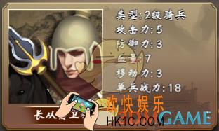 皇帝成长计划2长从宿卫兵种怎么样_长从宿卫兵种详解介绍