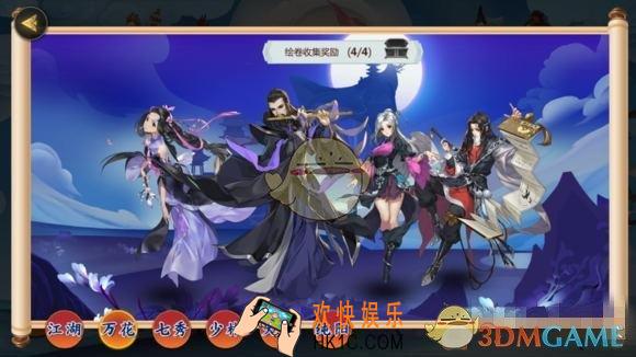 剑网3指尖江湖万花羁绊好感度怎么提升_万花羁绊好感度提升攻略