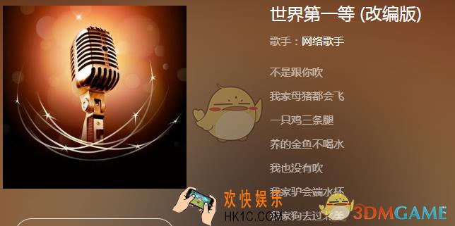 抖音不是跟你吹我家母猪都会飞什么歌_抖音不是跟你吹我家母猪都会飞歌曲介绍