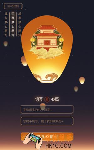 问道手游花灯许愿活动地址_问道手游花灯许愿活动内容奖励