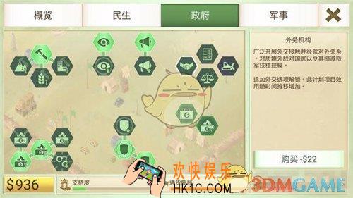 反叛公司外务机构怎么样_外务机构详解