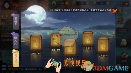 火影忍者OL元宵节活动有哪些_元宵节活动玩法攻略