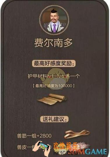明日之后配件升级材料怎么免费获取 请与NPC打好关系