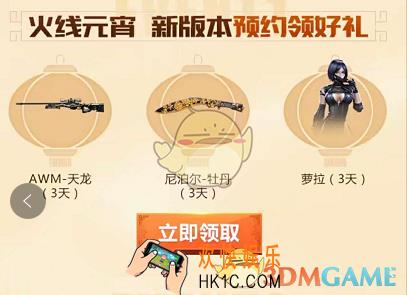 CF手游元宵节限定武器礼包怎么获取_元宵节限定武器礼包获得方法介绍
