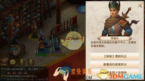 问道手游2月18日每周探案任务怎么做_问道手游2月18日每周探案任务攻略