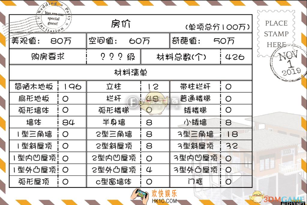 明日之后串烧式阁楼怎么建造 层层叠叠的塔式建筑建造方法材料步骤价格