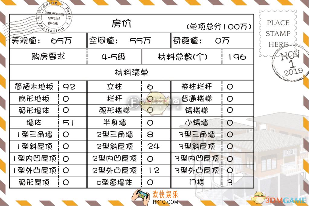 明日之后收费站式庄园怎么建造 末世庄园建造材料步骤详情