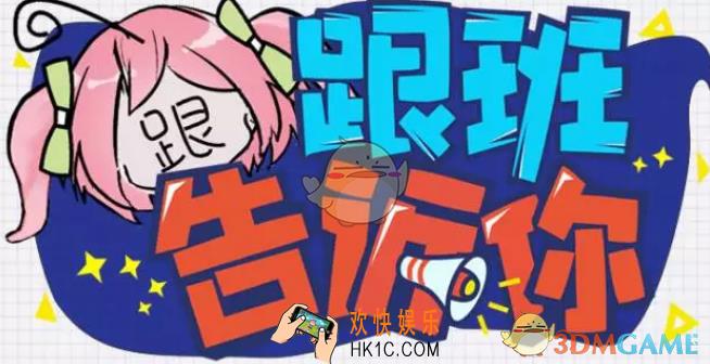 崩坏33.0版本更新有什么内容_3.0版本更新介绍