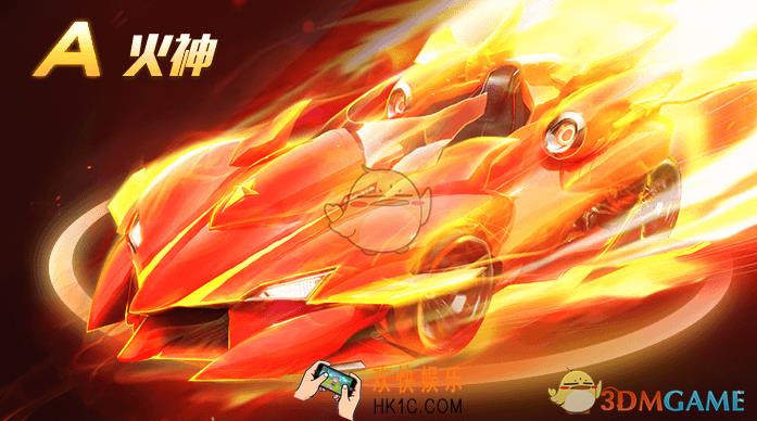 QQ飞车手游火神怎么样_A级赛车火神介绍