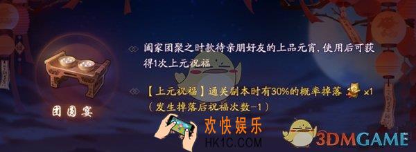 神都夜行录团圆宴有什么用_团圆宴作用介绍