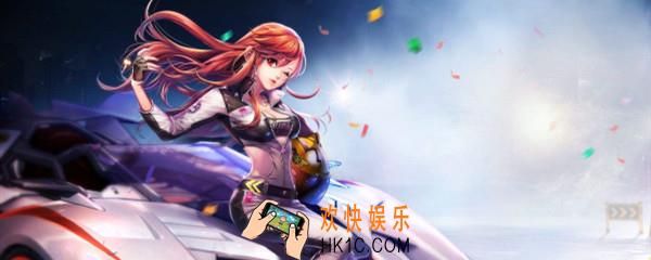 QQ飞车手游若水双鱼套装怎么得_若水双鱼套装获取方法介绍