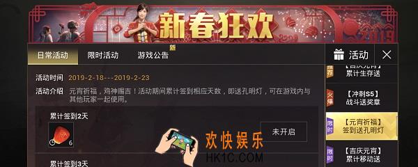 刺激战场孔明灯怎么获得_孔明灯获取方式介绍