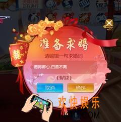 仙剑奇侠传4手游仙侣系统怎么玩 结婚系统玩法攻略