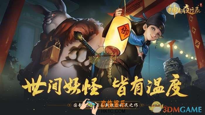神都夜行录猜谜是什么_猜谜攻略