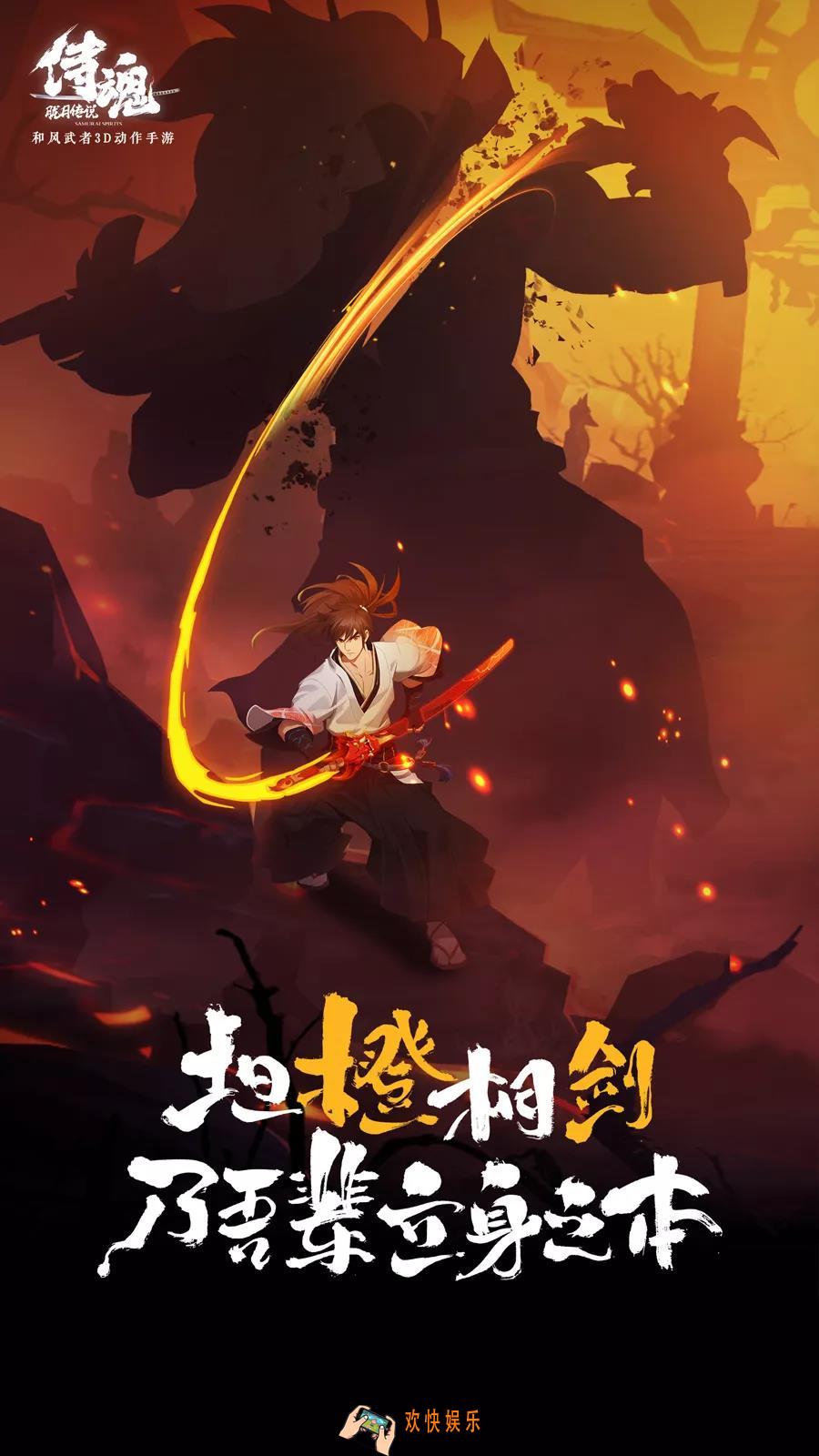 侍魂胧月传说有哪些好看的壁纸_全职业橙装壁纸分享