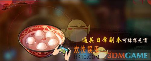 神都夜行录元宵该怎么兑换_元宵兑换方法介绍