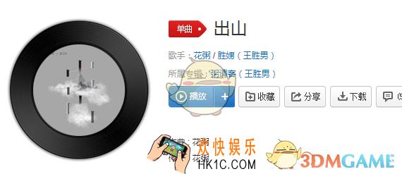 抖音有人不知悔改是什么歌_抖音有人不知悔改迷雾中混淆黑白歌曲介绍
