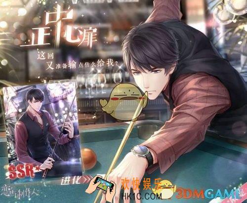恋与制作人李泽言正中心扉怎么得_李泽言正中心扉获得方法介绍