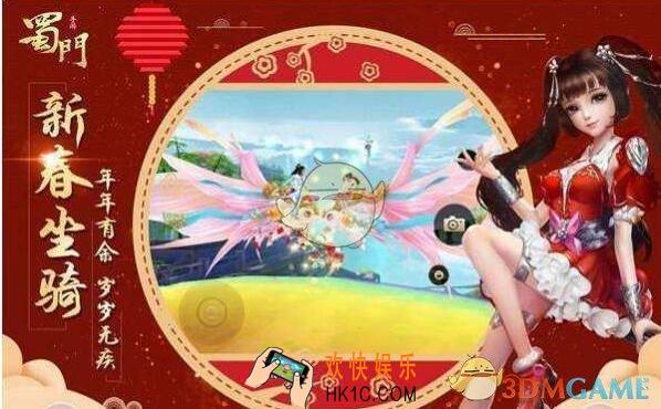 蜀门手游2019元宵节活动有哪些 上元夜活动福利奖励一览