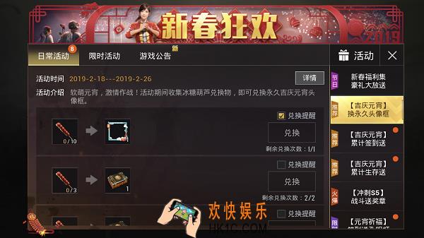 刺激战场冰糖葫芦如何获取_刺激战场冰糖葫芦获取方式